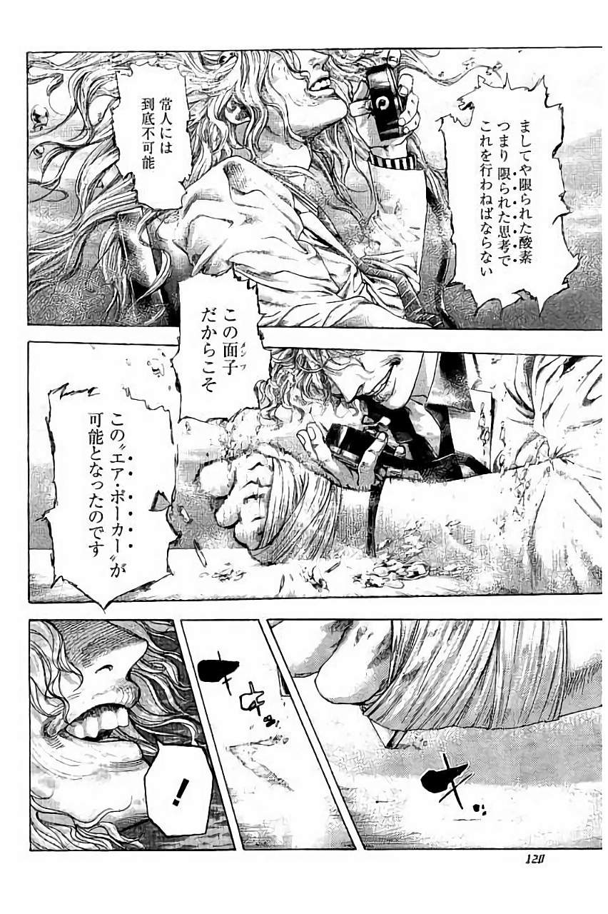 Usogui - Chapter 446 - Page 2